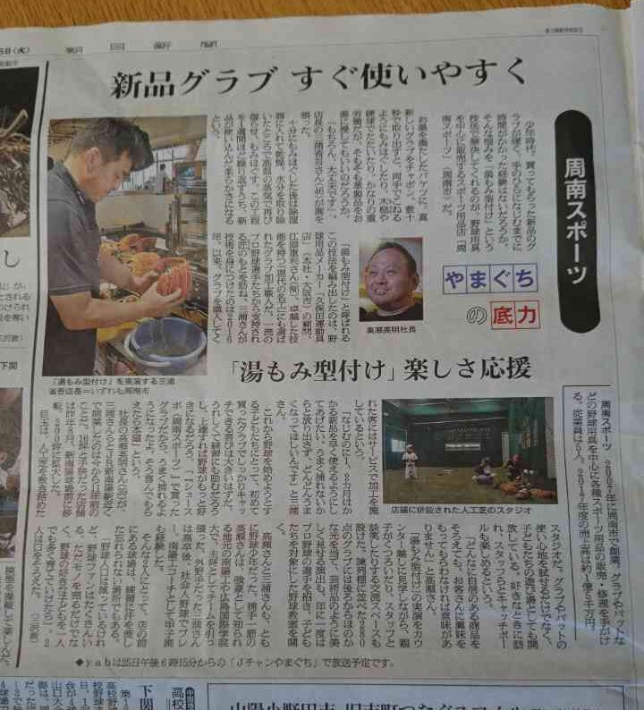 朝日新聞に掲載されました！