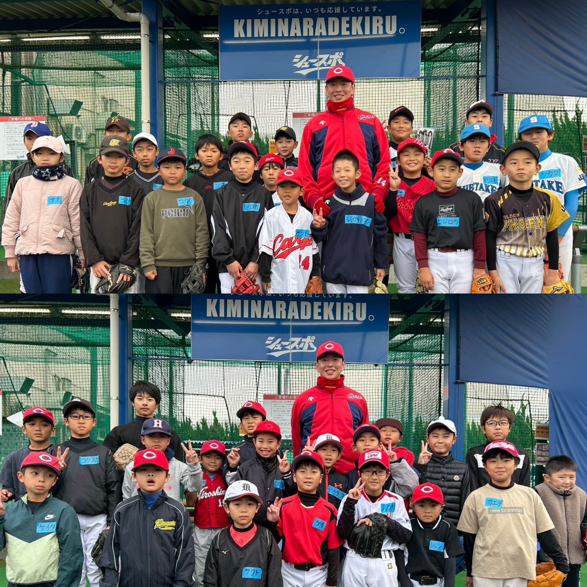 広島東洋カープ大瀬良大地選手による野球教室&サイン会がシュースポにて開催！