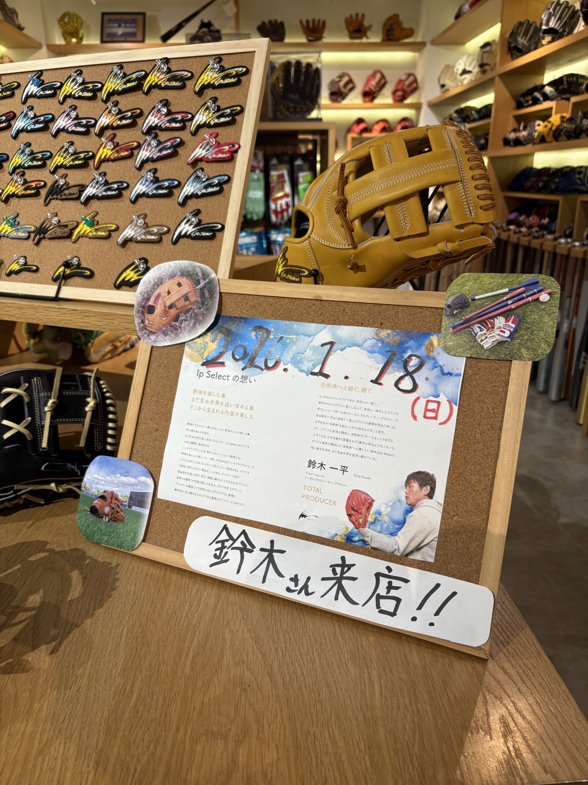 〈予告〉アイピーセレクト　鈴木一平氏ご来店！