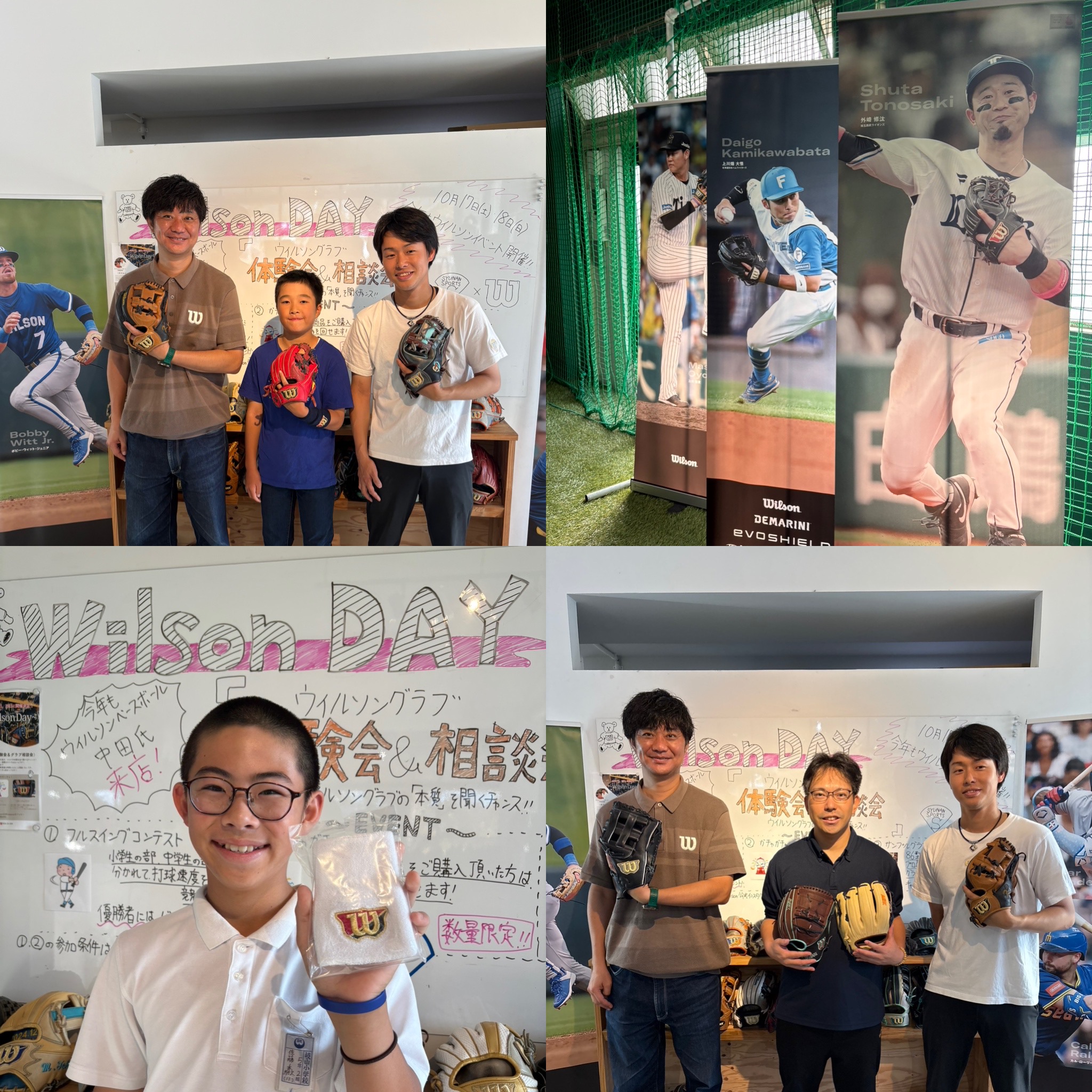 10月17日、18日に3年連続でWilson Dayを開催しました！